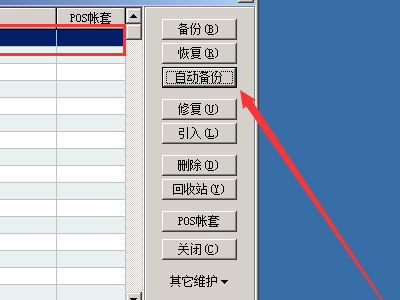 在速达3000里打印凭证格式怎么设置?