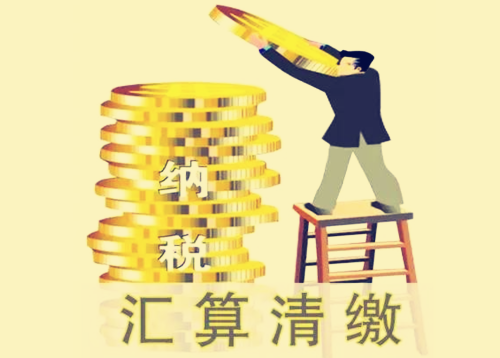 年度企业汇算清缴的具体时间是什么时候?