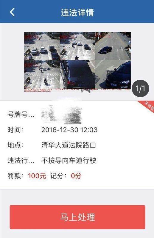 交管12123怎么交罚款 交管12123交来自罚款流程