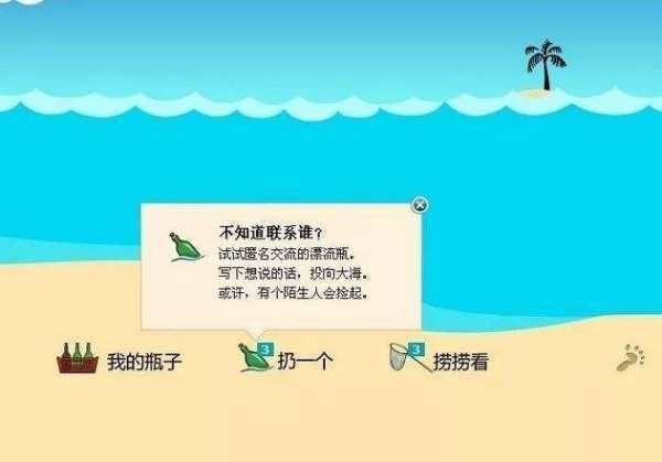 为什么手机QQ没有了漂流瓶呢？