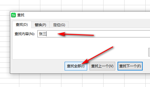 如何把两个EXCEL表格中的相同名字筛选出来