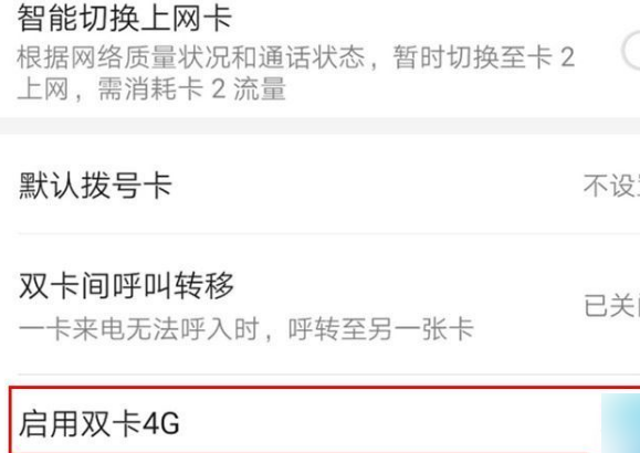 华为Mate来自30pro支持双卡双4G吗？