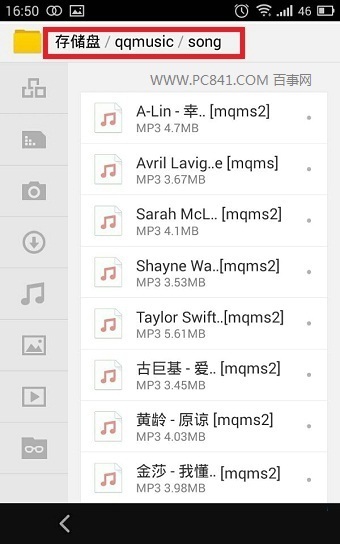 手机来自QQ音乐下载的歌曲在哪个文件夹？