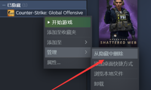 steam隐藏来自的游戏怎么显示出来