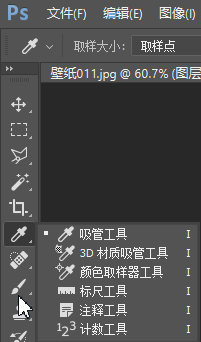 如何使用 Photoshop 中的取色器?