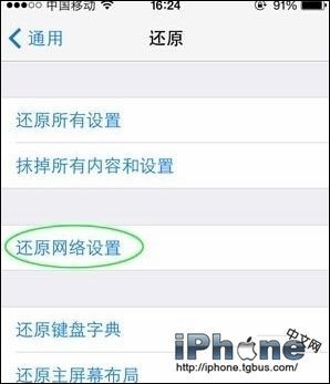 iPhone无法连接App Store怎么办？