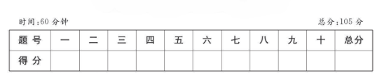 2019-2020学年一年级上册数学期中考试卷(已审阅)