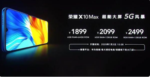 荣耀10xmax参数