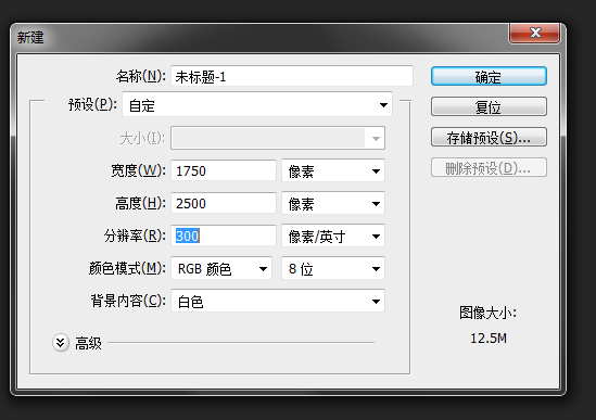 150dpi分辨率的图片对应多少像素