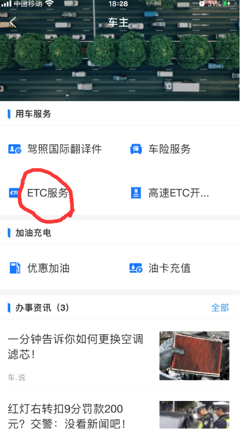 etc令志网上可以充值吗