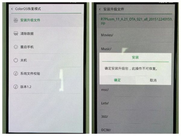 oppo怎么进入刷机模式怎么进入