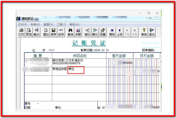 其他应收款和来自其他应付款能否对冲