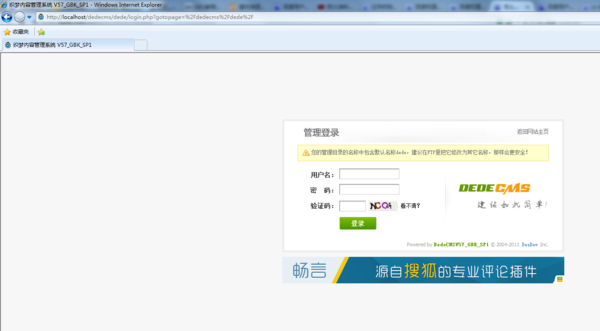 怎么进入dedecms的后台