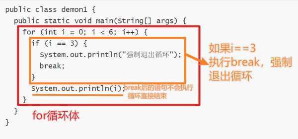 在多次循环中,一个break语句只向外跳一来自层对吗？