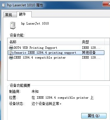 为什么打印机连接上电脑电脑上只显示未指定设备