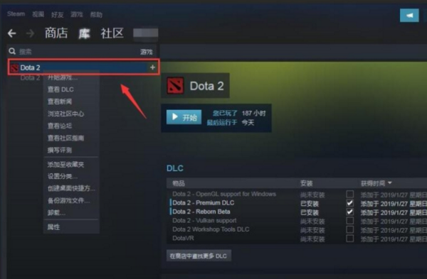 dota2如何设置服务器