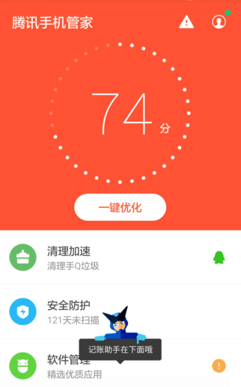 手机QQ提示：连接超时，请检查网络设置怎么办