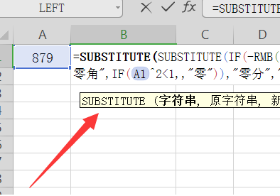 Excel如何把阿拉伯数字自行解督坐油哥手动转换成大写金额(含元角分)