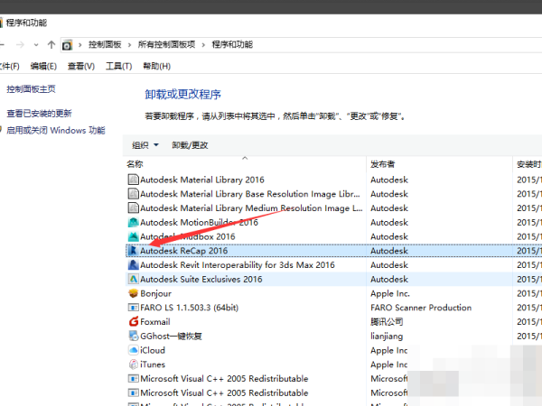 AutoCAD autodesk recap有什么用如何完全卸载