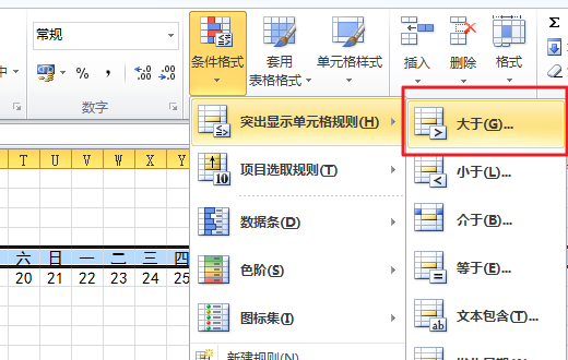 如何让EXCEL考勤表中自动设置日期为星期六、日的列的颜色填充