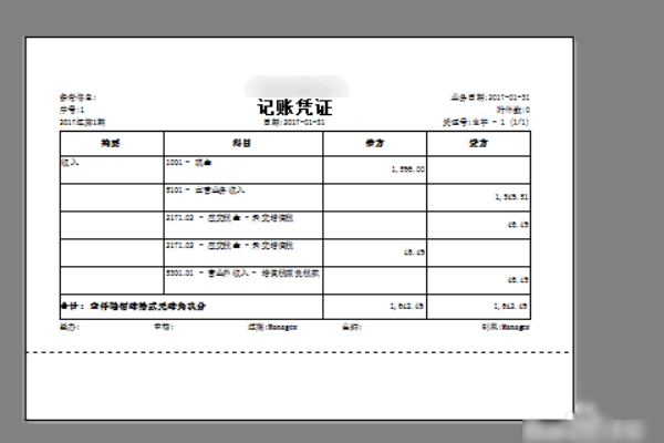 金蝶凭证打印尺寸设置