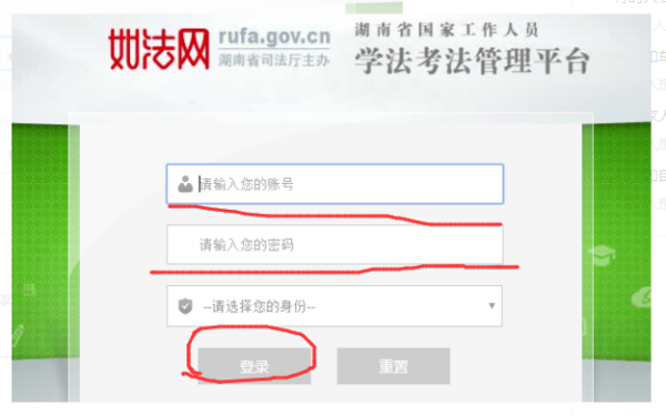 如法网国家工作人员学法考通道怎么登录？