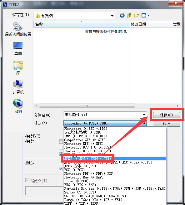 怎么把照片缩小到40k以内