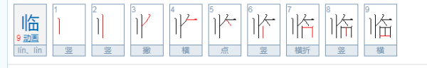 临洮读音是什来自么?