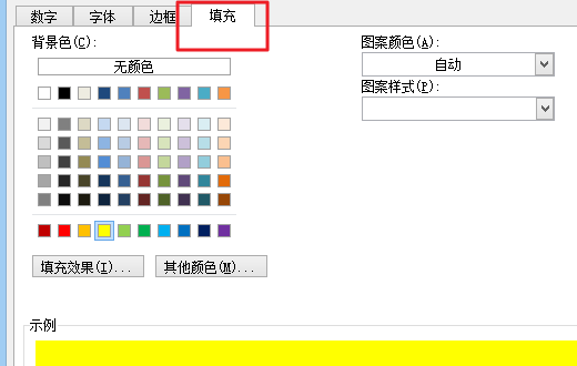 如何让EXCEL考勤表中自动设置日期为星期六、日的列的颜色填充