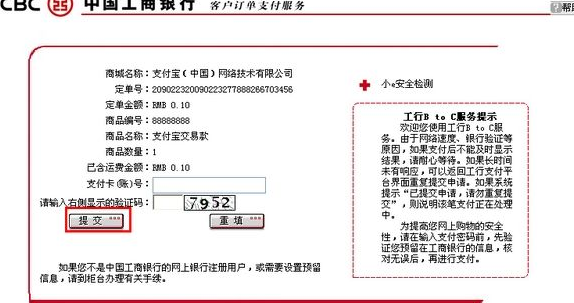 工来自商银行企业网银如何转账