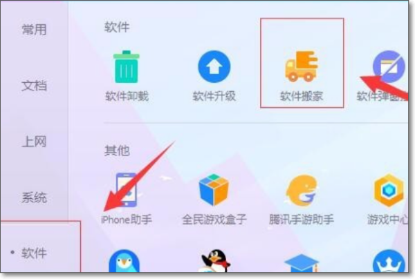 win10怎么把软件从c盘移到d盘