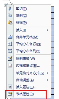 word中表格跨页如何重复设置表头