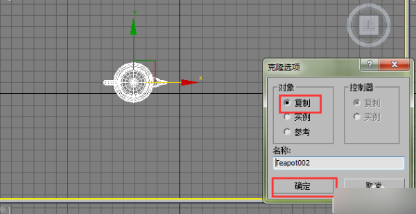 3dmax复制快捷键