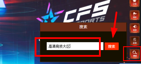 CF高清竞技大区在哪