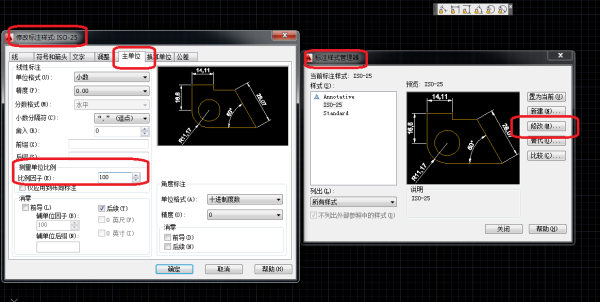 CAD制图比例怎么调整