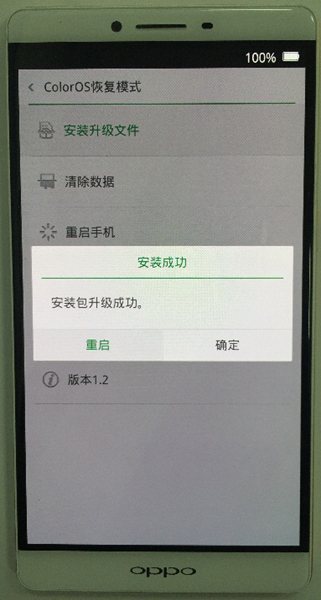 oppo怎么进入刷机模式怎么进入