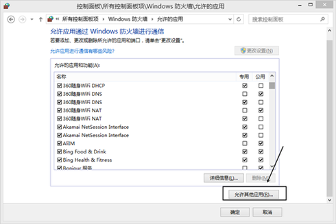 为什么DNF组队连接不上?