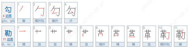 勾勒的近义词