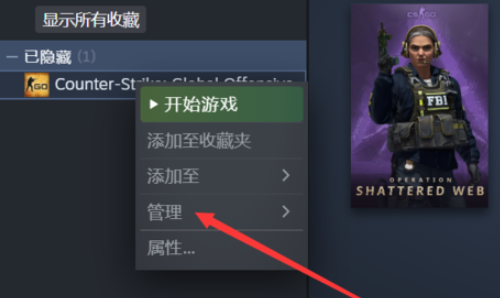 steam隐藏来自的游戏怎么显示出来