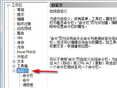 coreld来自raw x4 的快捷键用不了是怎么回事