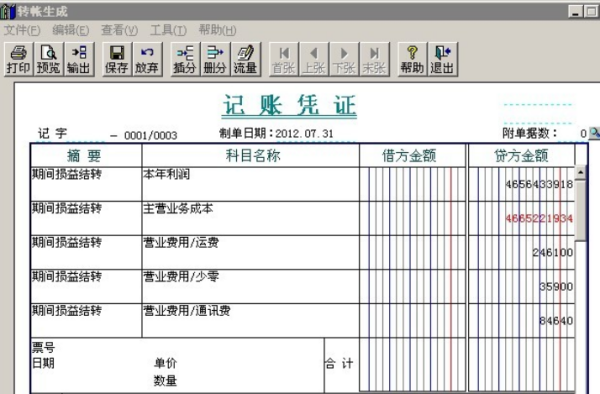 期末下列账户的余额应转入“本年利润”账户的有（ ）