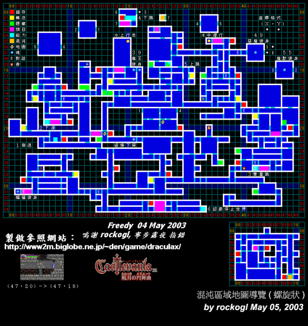 恶魔城晓月圆舞曲全地图