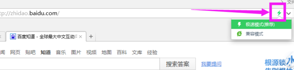 360浏览器如何切换到极速模式