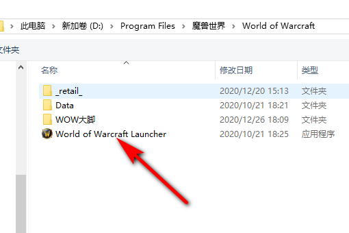 魔兽世界大脚插件游戏路径怎么设置