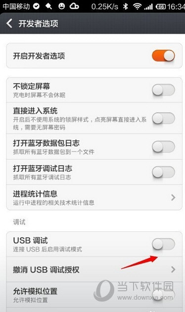 小米手机USB调试怎么打开 USB调试模结式打开方法