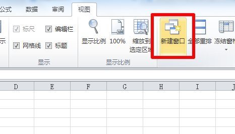 excel2010怎么同时显示两个独立窗口