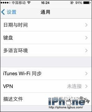 iPhone无法连接App Store怎么办？