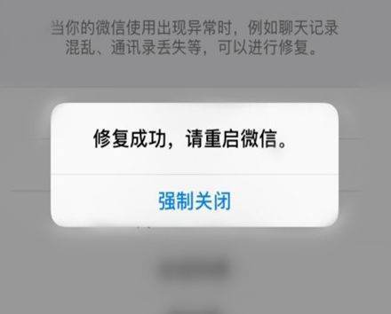 新来自版微信聊天不显示怎么恢复