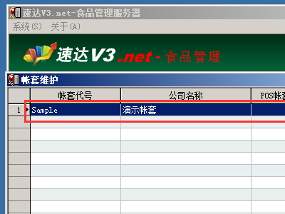 在速达3000里打印凭证格式怎么设置?