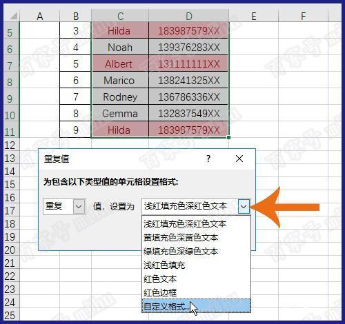 ex来自cel表格查重怎么查